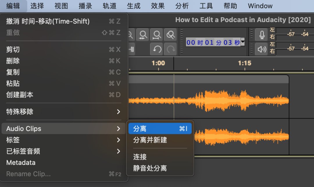 使用Audacity录音